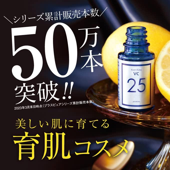 Vitamin C Serum Pluskirei Plus Pure VC25 Amphipathic Serum Containing Pure Vitamin C 1 Month 25% (10mL (approx. Supply))