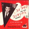 7inch Record TONY DALLARA - Come Proma / Condannami DP1112 POLYDOR Japan Pop Used
