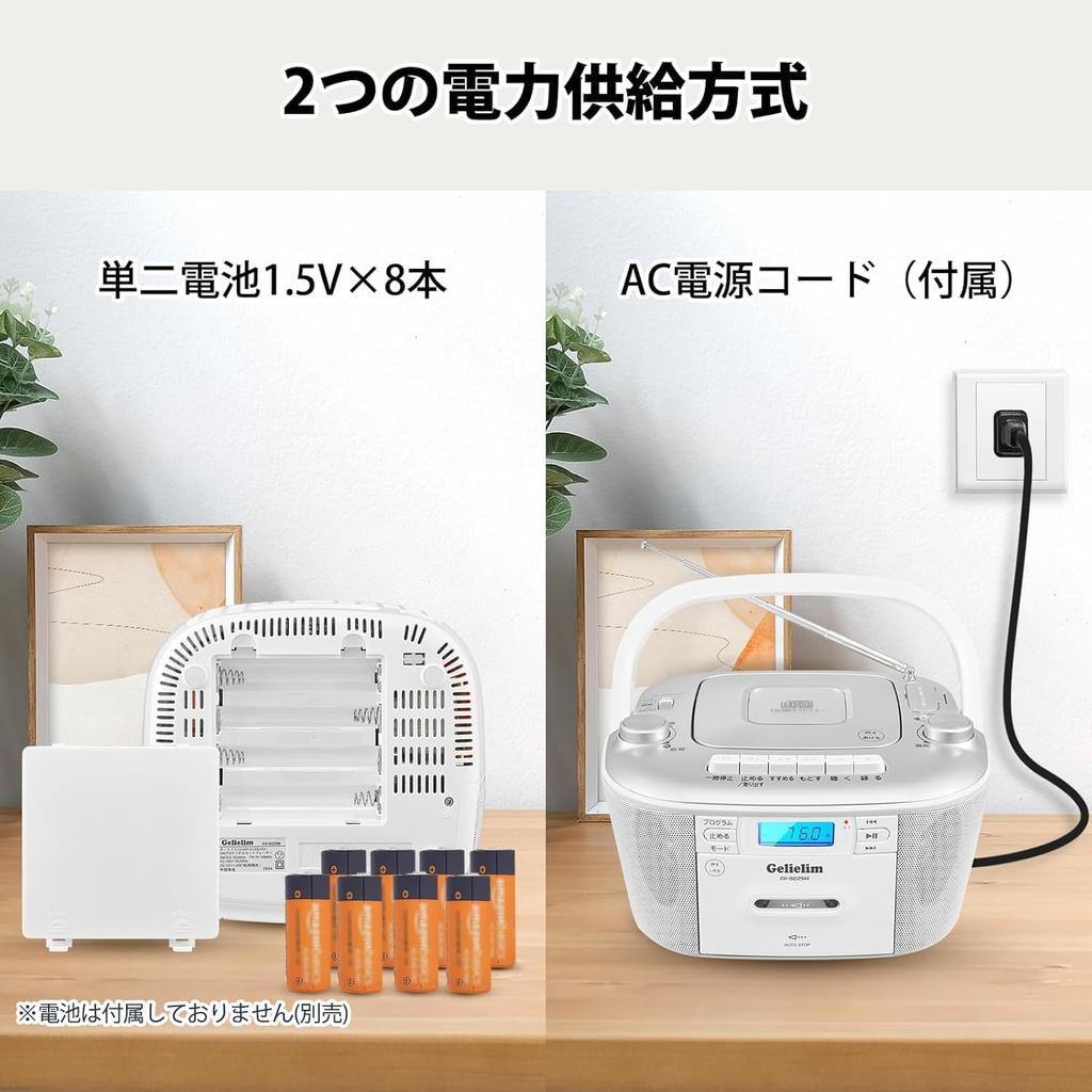 Gelielim CD Tabletop Cassette Stereo Tape LED Language Japanese Instruction Manual Player, Boombox, AM/FM Radio, AUX/USB/MP3/SD Support, Built-in