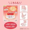 of Kao Megurism Unscented Foot 12 Sheets Bonus [Set 2] Mask, Carbonated, Gentle, (Steam, Eyes, Shoulders, Feet) + (Original Tissues)