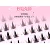 LuxeFlutter - Volume Doll Eye Cluster Glue-Free False Eyelashes