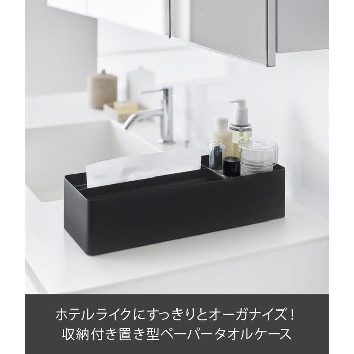 Yamazaki Paper Towel & Vanity Organizer Black W39.5xD13.1xH11.2cm Tower 10744