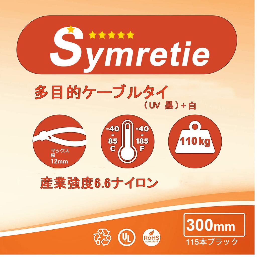 Cable 115 Cable PP Black Ties, Pieces, 12300mm, Strong, Weather-resistant, Ties, Outdoor, Durable, Heat-resistant, Plastic, Thick, Long, Black,