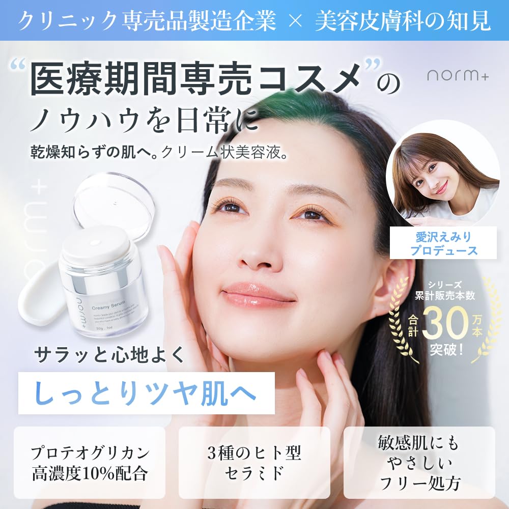 Produced by Emiri Made In 30g Highly Super Vitamin Human Skin Creamy Serum Aizawa, Norm+ Serum, Japan, Cream, Moisturizing, Gentle, E, Ceramide,