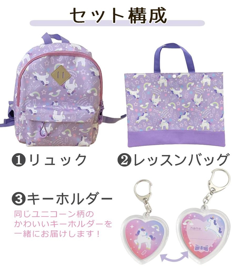 Girls' Backpack, Elementary School, Toddler, Unicorn Design, Purple, 9 Liter Capacity (Backpack & Lesson Bag)