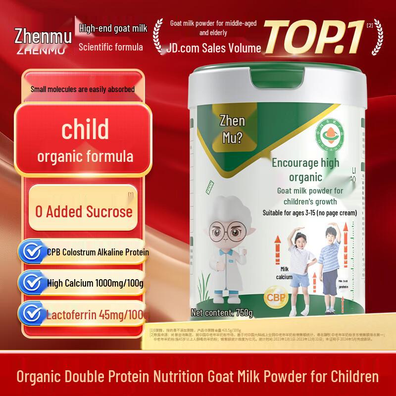 Zhenmu Premium Ziegenmilchpulver