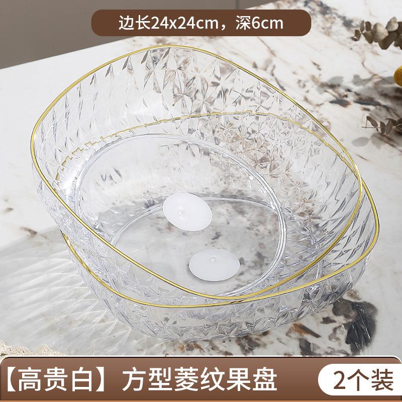 High-Grade Fruit Plate, Household Living Room Fruit Plate, Light Luxury Fruit Basin, High-Grade Snack Plate, Candy Display Plate