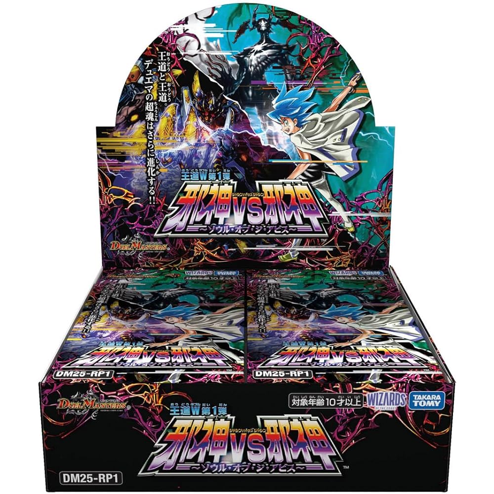 Duel Masters TCG DM25-RP1 Box Set Evil God vs Evil God Soul of the Abyss Trading Card Game
