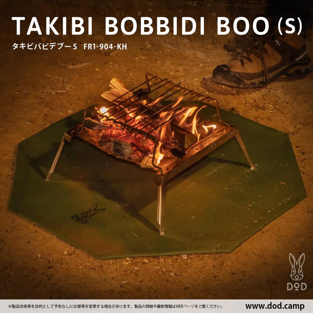 DOD Takibibabidebou S Bonfire Sheet Extra Thick Bag Khaki 0.8mm Anti-Stinging [Storage Included] FR1-904-KH
