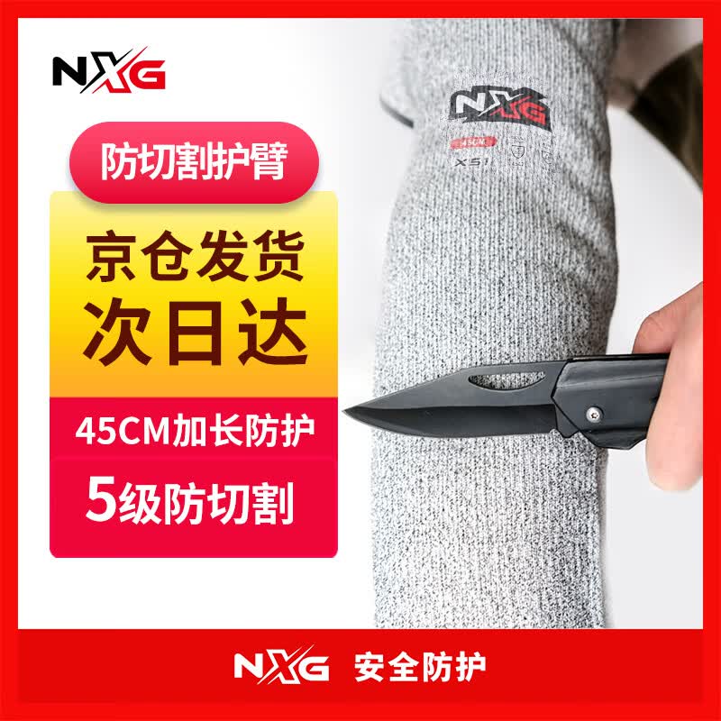 NXG Level 5 Cut Resistant Arm Sleeves One Size