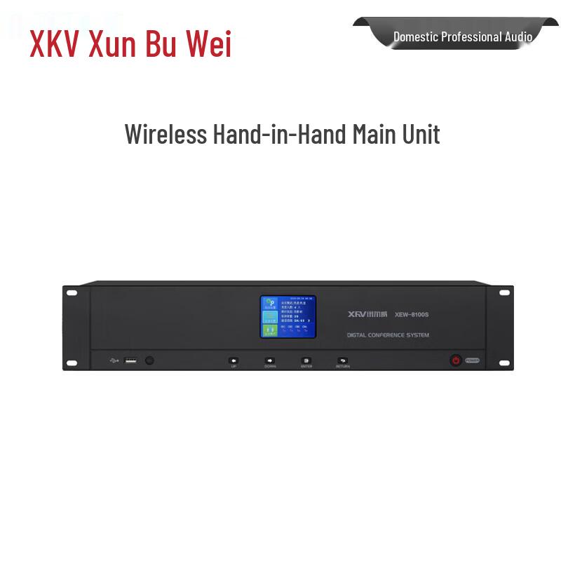 

XEW-8100E Wireless Digital Conference System (CN version)