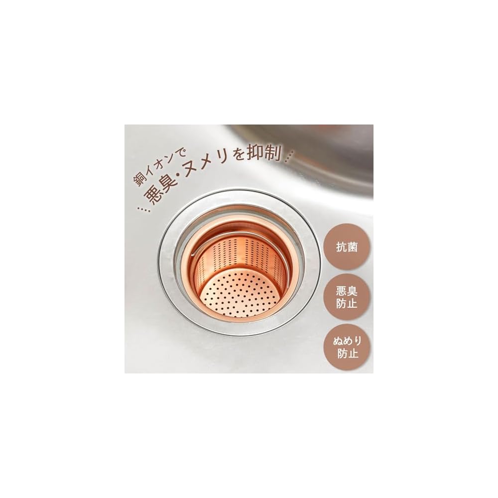 Shimomura Kikaku Drain Strainer, Pure Copper, Deep Type, 134cm, Made in Japan, Antibacterial,