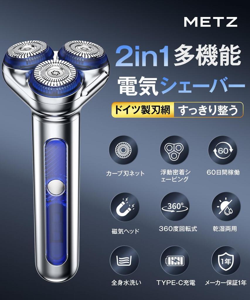 Mets Electric Shaver with Nose Hair IPX7 Low Portable Storage Case Perfect for Business Trips and Men's Multi-Purpose 360° Rotation, Wet/Dry Use,