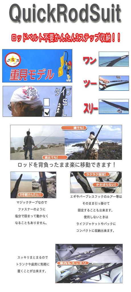 SEAGULL-INN Quick Rod Suit, Shigemi Model L, Black