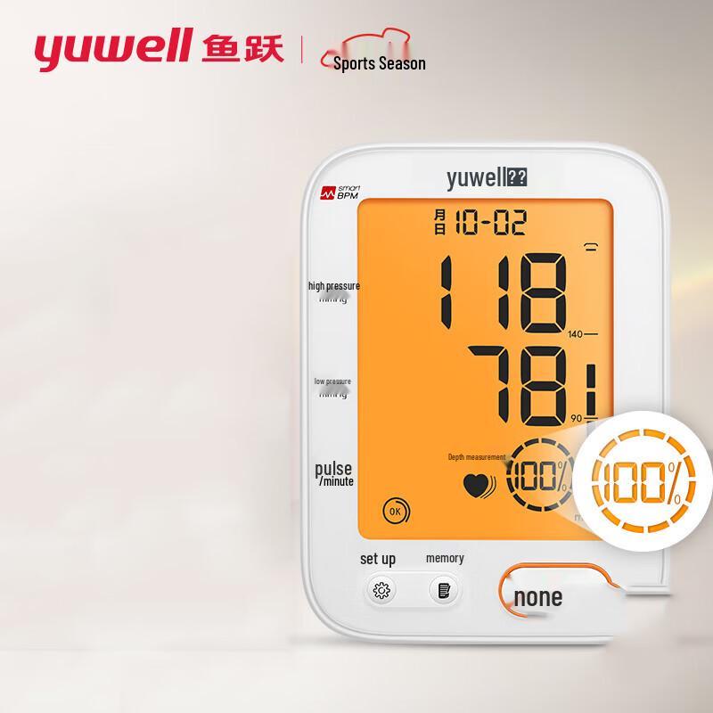 Yuwell YE690F Upper Arm Electronic Blood Pressure Monitor