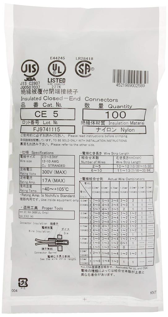 Nichifu Terminal Industry Terminal CE5X100 100 Pieces