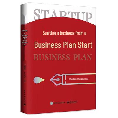 Starting Your Business with a Business Plan