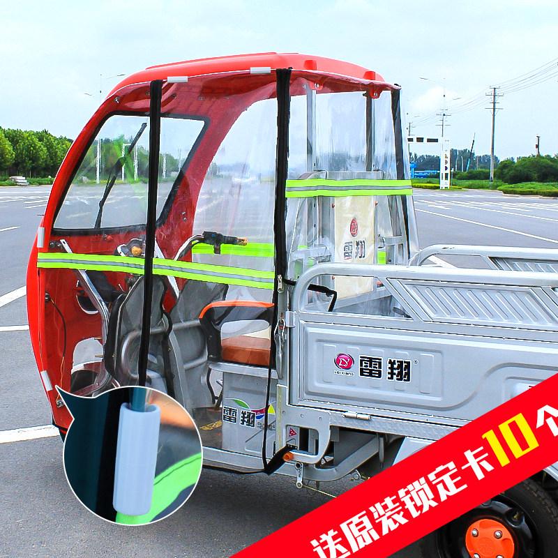 Electric Tricycle Rain & Wind Canopy with Warm Side Curtains for Autumn/Winter