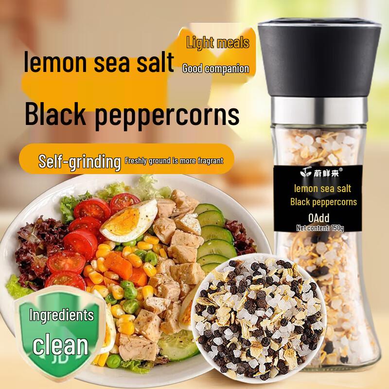 Weixianlai Sea Salt Black Pepper Grinder