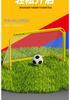 Portable Foldable Football Goal for Kids - Outdoor and Kindergarten Futsal Match Net