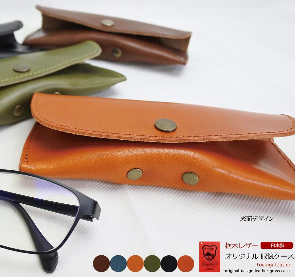 soft Tochigi leather eyeglass case for men and A great gift for Stylish, lightweight, women. anyone. (Navy)
