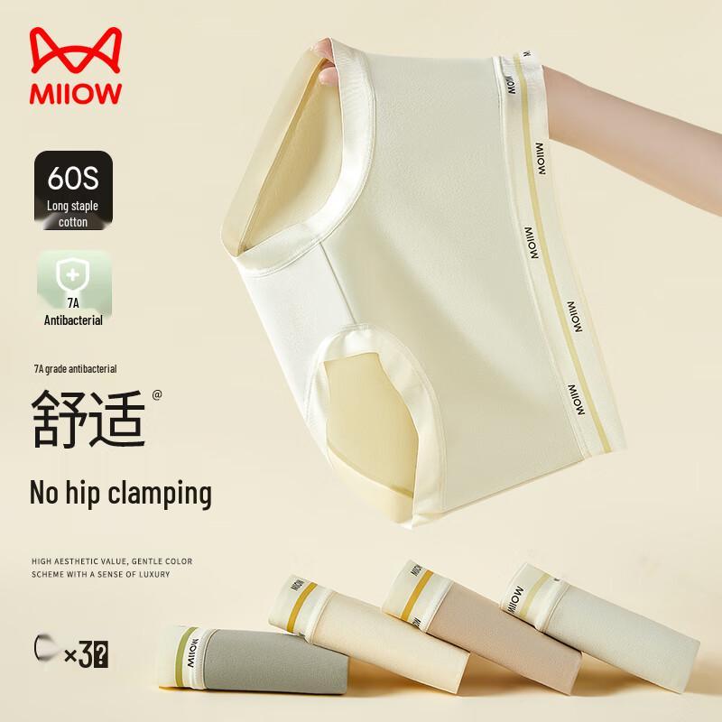 Maoren Women's 7A Antibacterial Seamless Sporty Briefs (4-Pack)