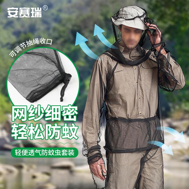 Anserui Sommer atmungsaktives Mückenschutz-Anzug-Set