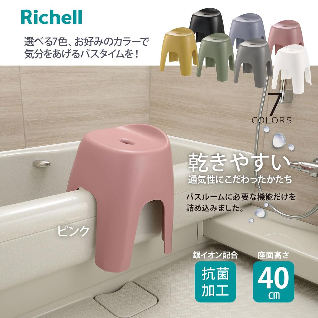 Richell Bath Chair Hayul Stool TX Pink 40cm Made In Japan Antibacterial Treatment Bathroom Chair Stool Bathroom Tall Nursing Care Stylish Magnetic