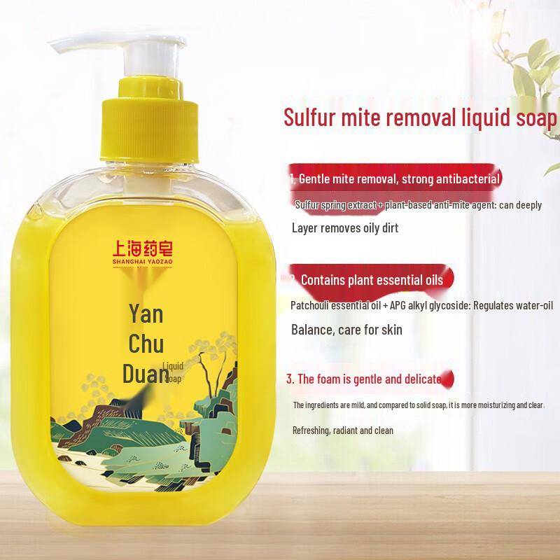 Shanghai Medicinal Sulfur Liquid Soap