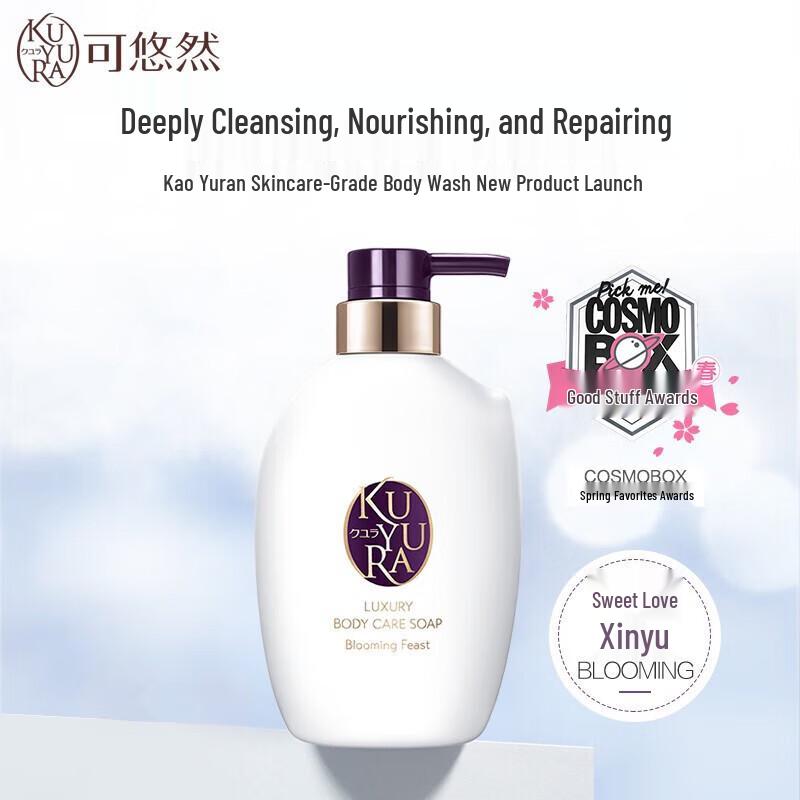 Koyuran Luxury Perfumed Shower Gel