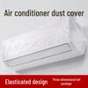 Wall-Mounted Elastic Disposable Air Conditioner Dust Cover Set - Enlarged & Thickened