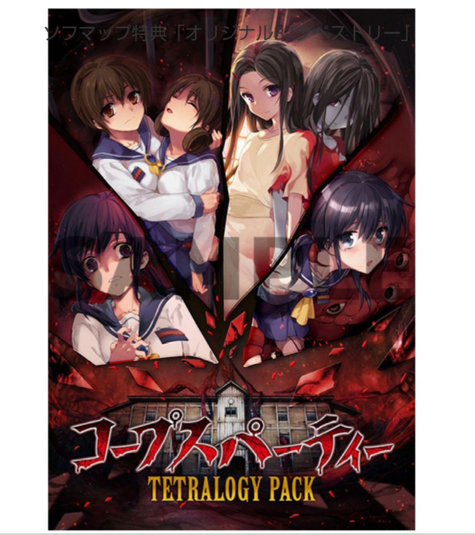 

[Б/У] Corpse Party TETRALOGY PACK Бонусная гобеленовая ткань от Sofmap