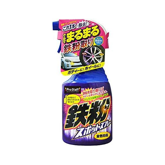 Prostaff Car Wash Supplies Iron Powder Remover Iron Powder Spot Spray 400ml B-14