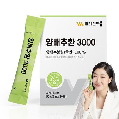Χάπια Λάχανου Vitamin Village 3000 30p, 90g, 1 τεμάχιο, Κορεατικό τρόφιμο υγείας