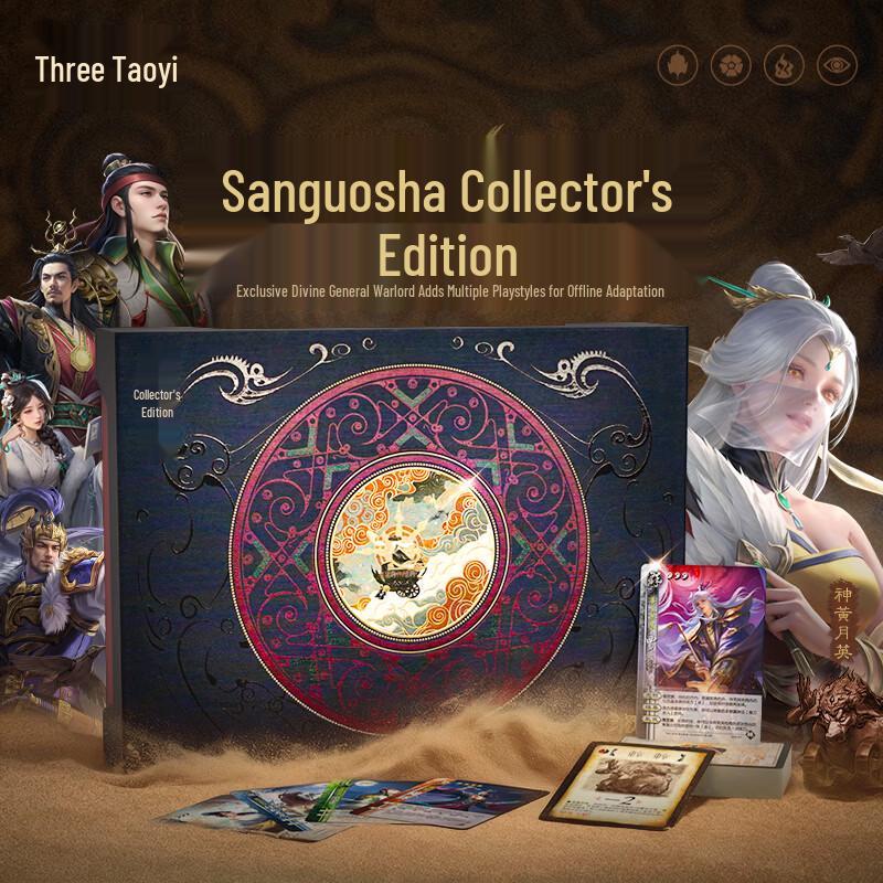 Sanguosha Collection 2026 Board Game Set
