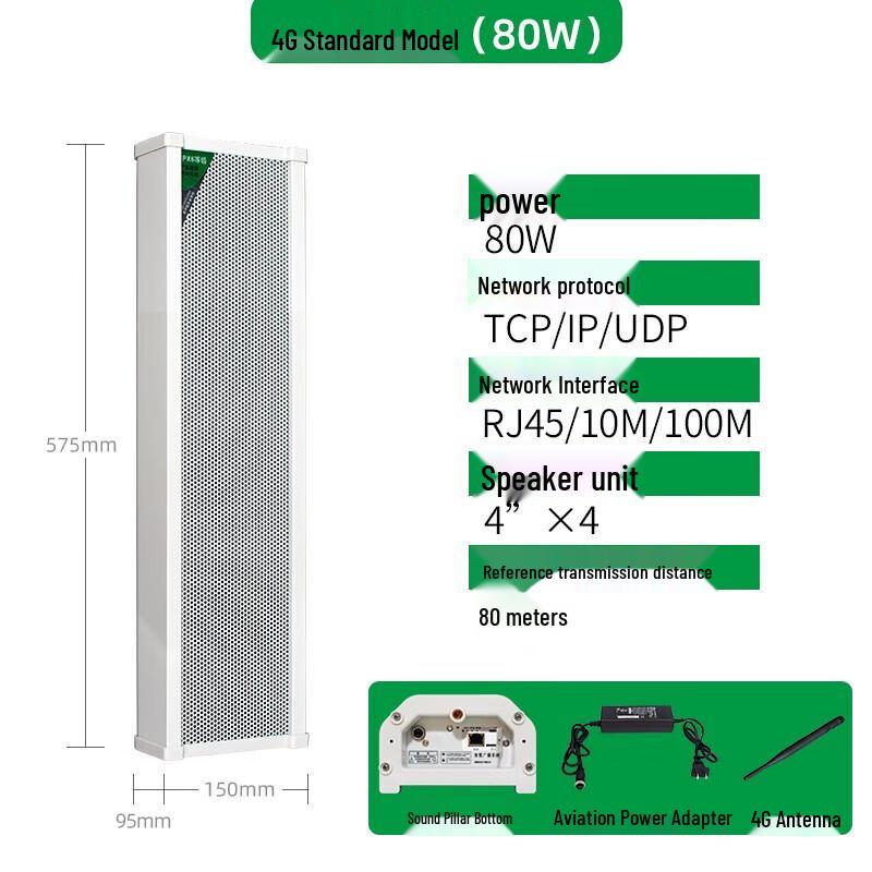 Lingsheng 4G PoE Smart Waterproof PA Speaker