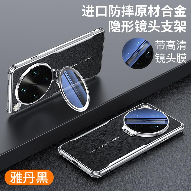 For OPPO Find X9 Ultra Case Leather Electroplated Silicone Border Phone Cover Equipped With Camera Stand Protection Shell