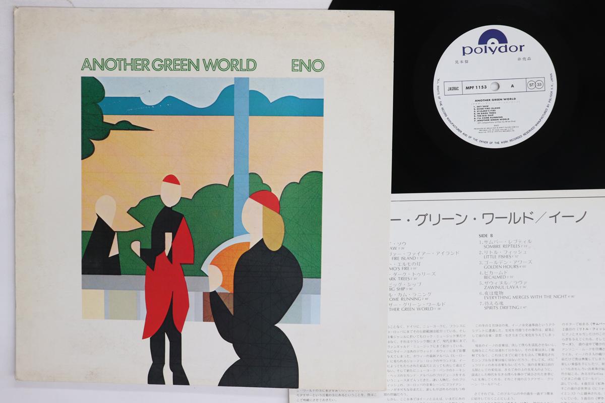 Disco LP BRIAN ENO  Another Green World MPF1153PROMO POLYDOR 1975 Giappone Rock Usato