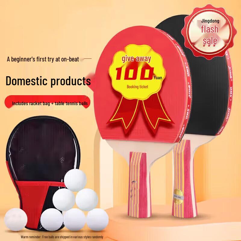 

Hongda Kaisheng Table Tennis Racket Set