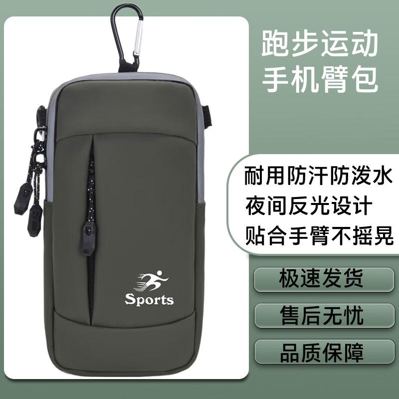 

Outdoor Sports Running Armband Phone Holder