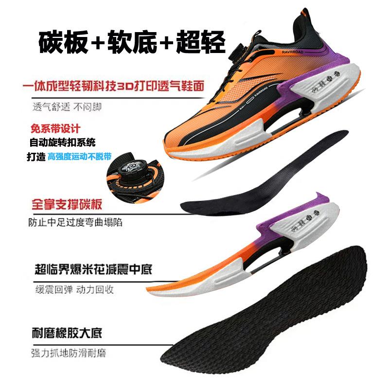 New Rotating Button-sized Jueying 3rd Generation Running Shoes, Children's Carbon Plate Shock-absorbing Racing Shoes