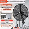 Nanji Ren Wall-Mounted Industrial Electric Fan with Remote Control, High Wind Power, Oscillating Head