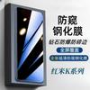Phone Screen Protector for Redmi K80Pro/70/60E/50/40Pro+/30