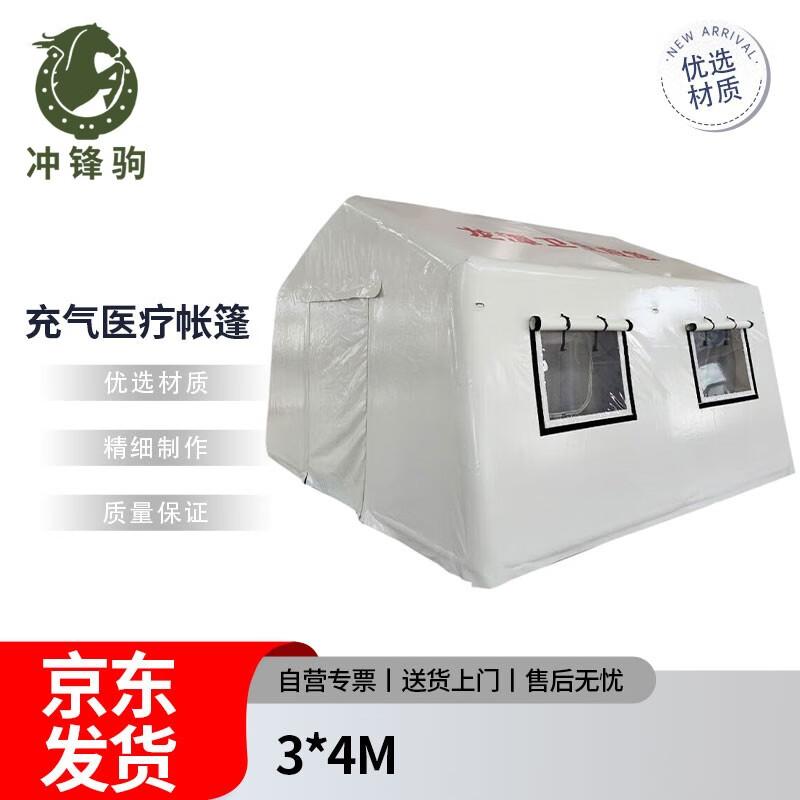 Chongfengju Inflatable Medical Tent