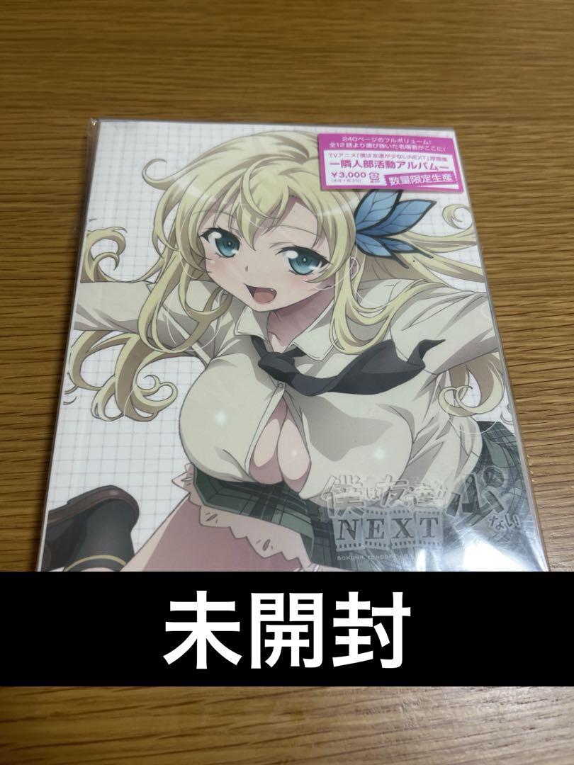 

[USED] TV Anime Haganai NEXT Original Art Collection Neighbors Club Activity Album Limited Edition