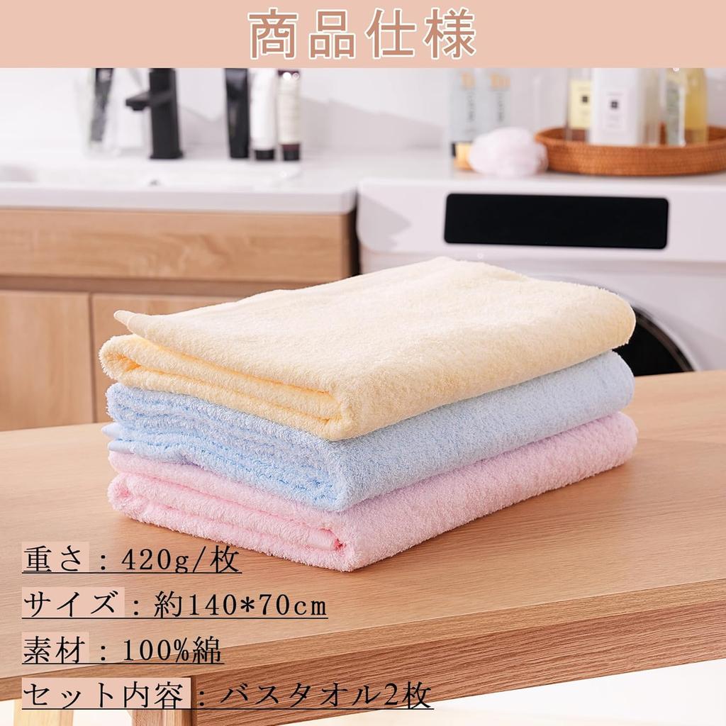 VECELO Bath Towel 2 Highly Low Yellow 14070cm, Pieces, 100% Cotton, Absorbent, Shedding, Durable, Washable, Towel,