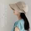 UV UV Large Adjustable [QUEENHEAD] [Queenhead] Hat, Casquette, Linen, Protection, Size, Washable, Size, Foldable, Wire, Women's, Spring/Summer [FREE