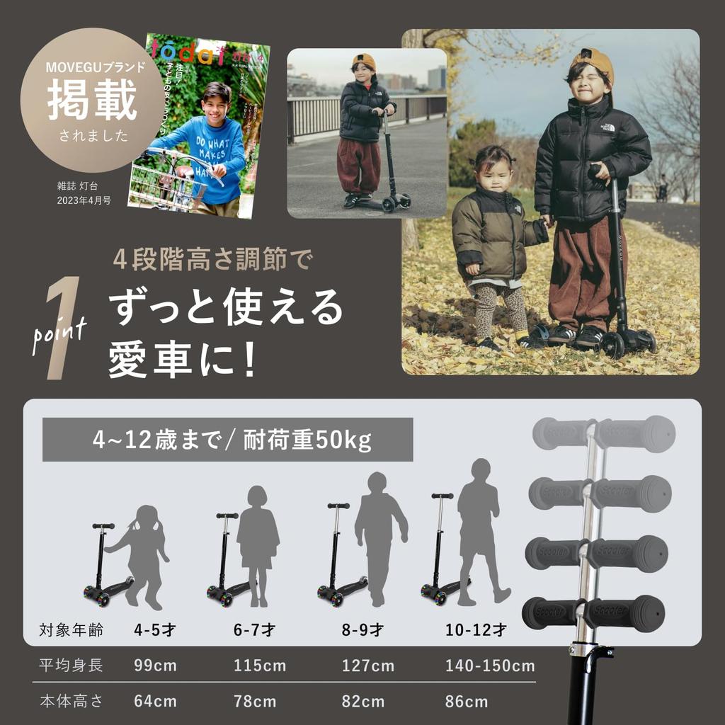 Kick Scooter, Kickboard, Children's Tricycle, 4 Level Height Adjustment, Lightweight, Sturdy, Directional Change, Stable, Glowing LED Tires,