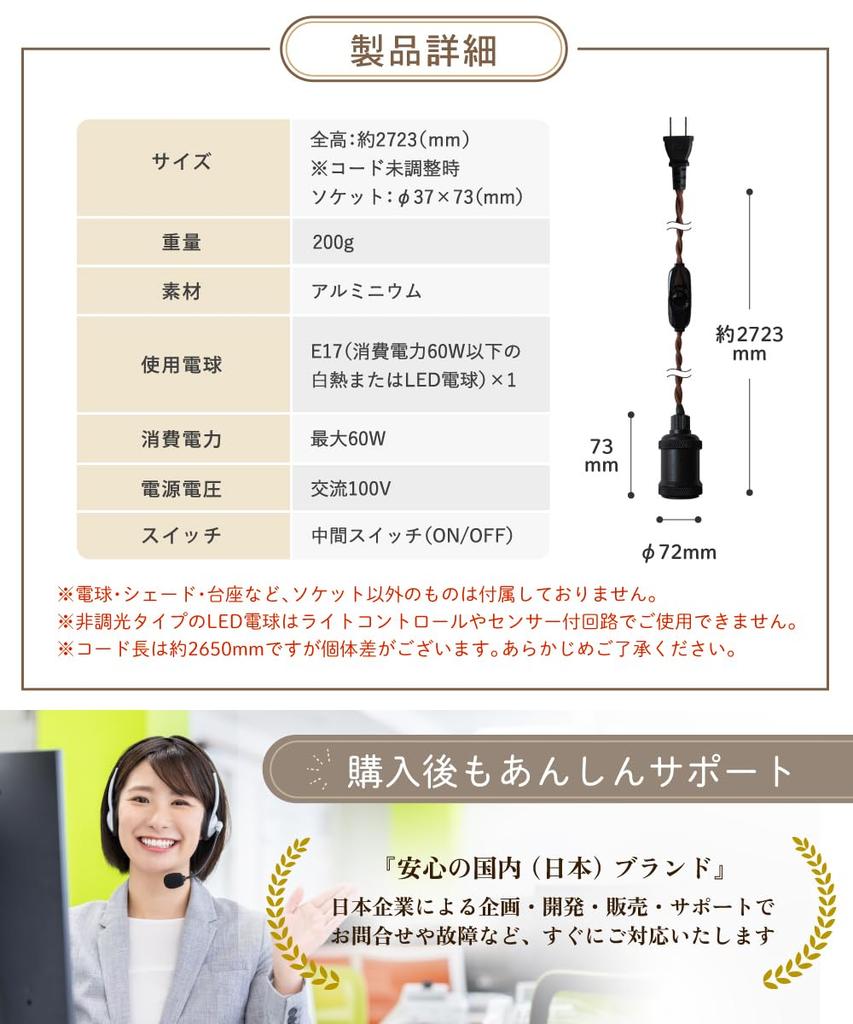 Ampoule Rizatta Socket Light, Outlet Type, E17, Single Light, with Intermediate Switch, Twisted Cord, Matte Black (Bulb Sold Separately)