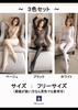 Body Sexy Open Full Body Fishnet Exposed Lingerie of 3 Mesh [Miracroute] Stockings, Underwear, Garter, Crotch, Tights, Perforated, Tights, Pantyhose,